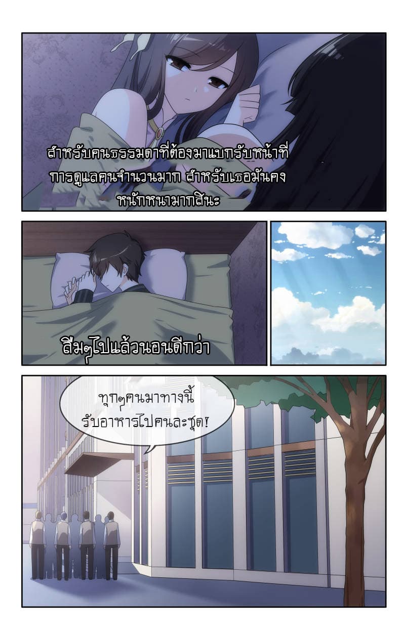 เธญเนเธฒเธ My Girlfriend is a Zombie