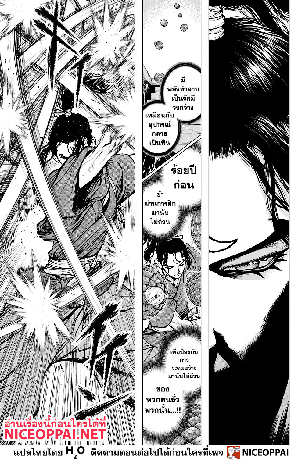 เธญเนเธฒเธ Dr. Stone