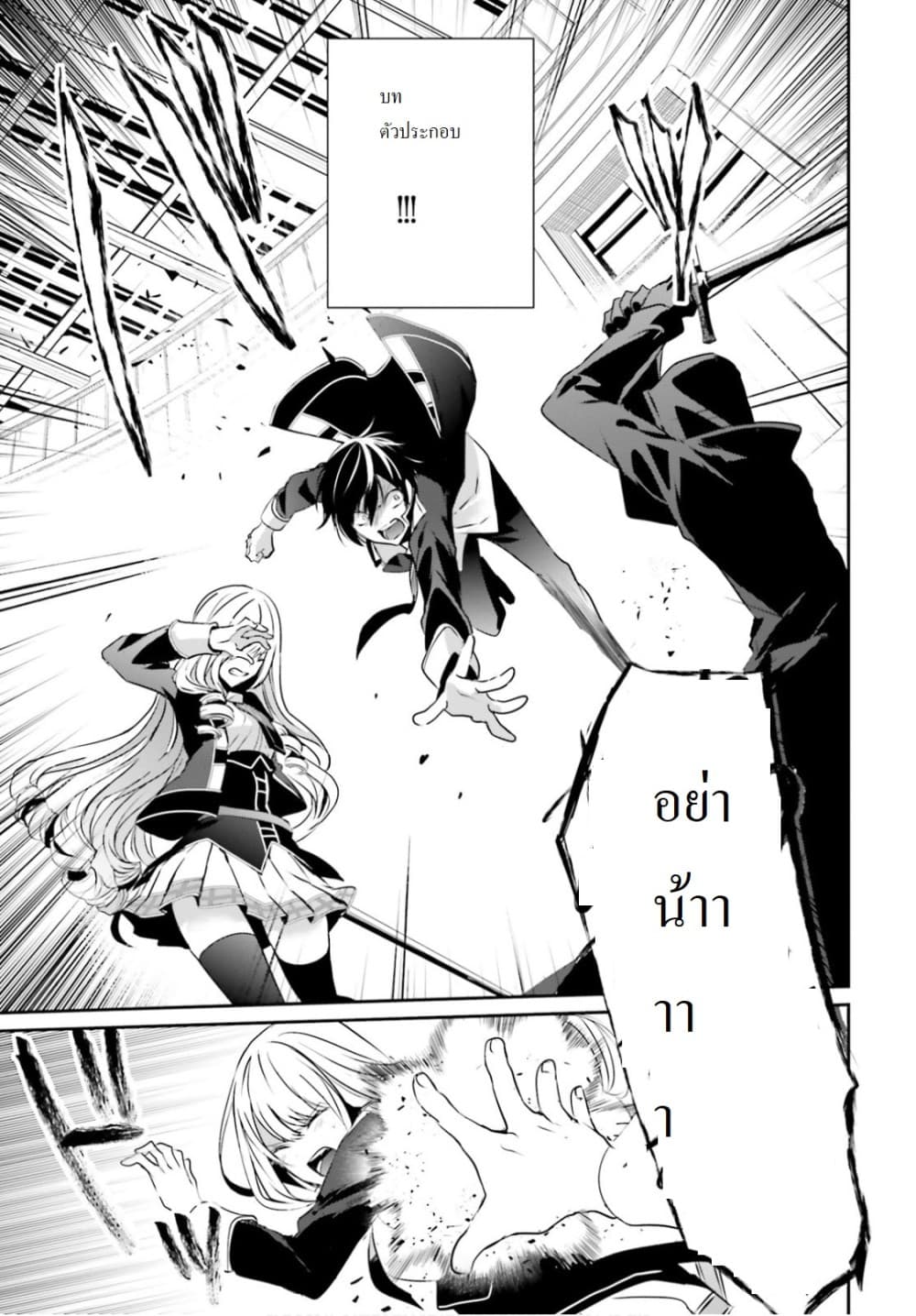 เธญเนเธฒเธ Kage no Jitsuryokusha ni Naritakute!