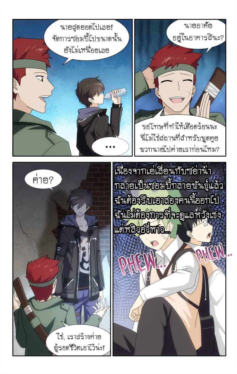 เธญเนเธฒเธ My Girlfriend is a Zombie