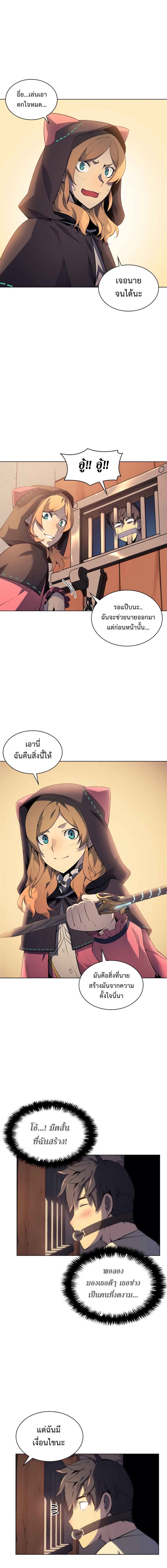 à¸­à¹ˆà¸²à¸™ Overgeared (Remake)