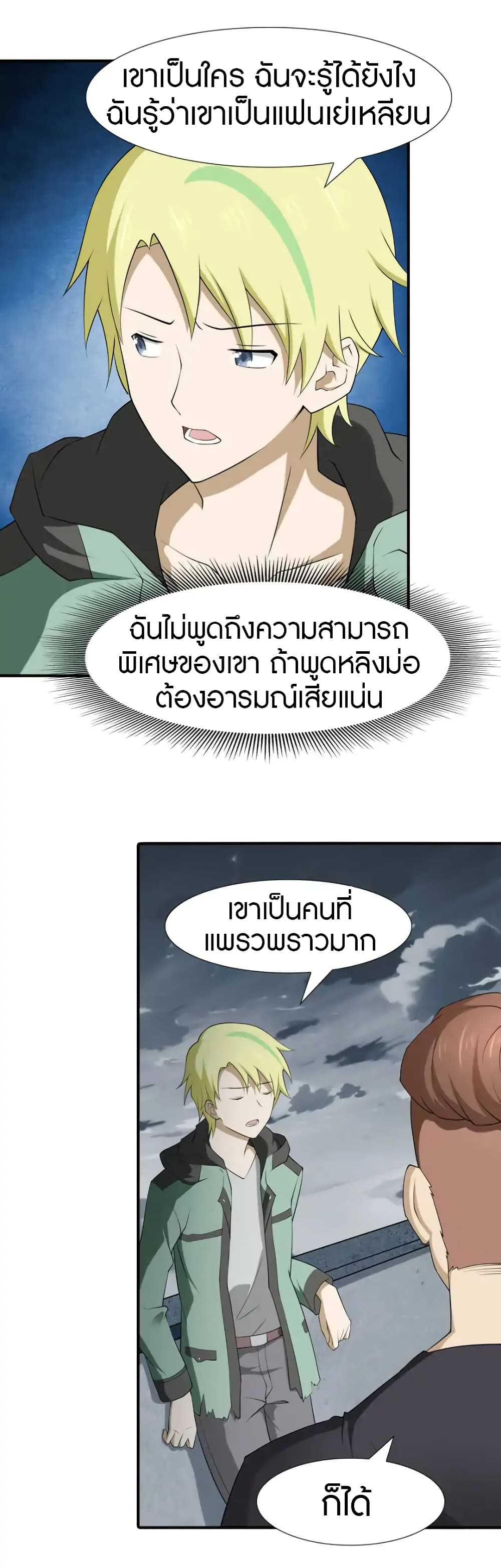 เธญเนเธฒเธ My Girlfriend is a Zombie