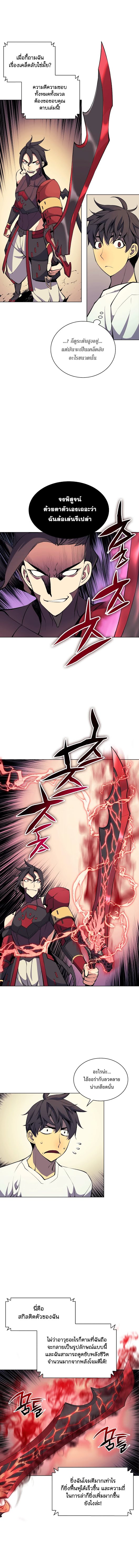 à¸­à¹ˆà¸²à¸™ Overgeared (Remake)
