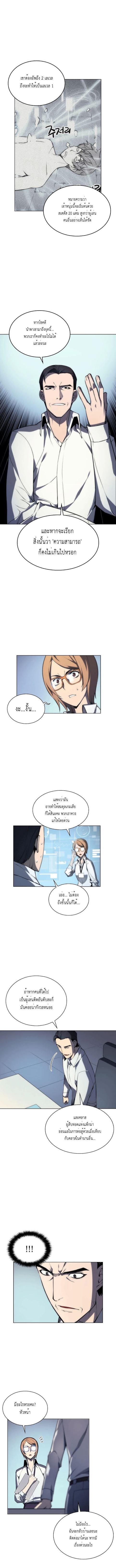 à¸­à¹ˆà¸²à¸™ Overgeared (Remake)