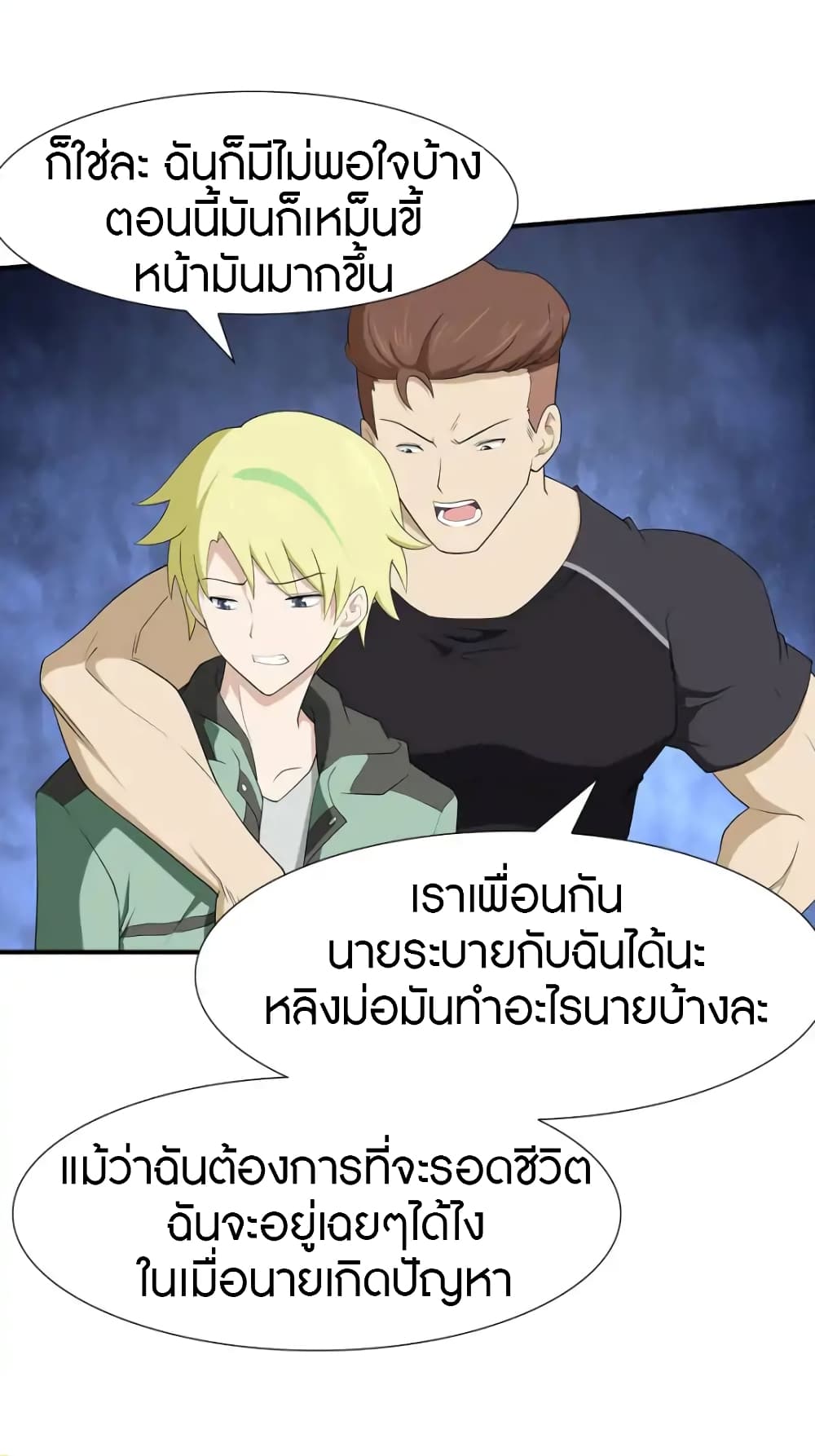 เธญเนเธฒเธ My Girlfriend is a Zombie