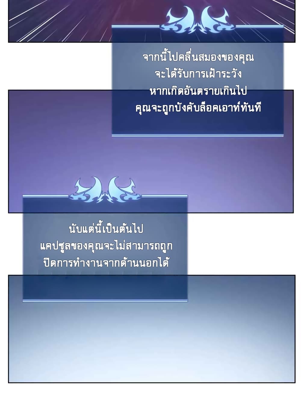 à¸­à¹ˆà¸²à¸™ Overgeared (Remake)