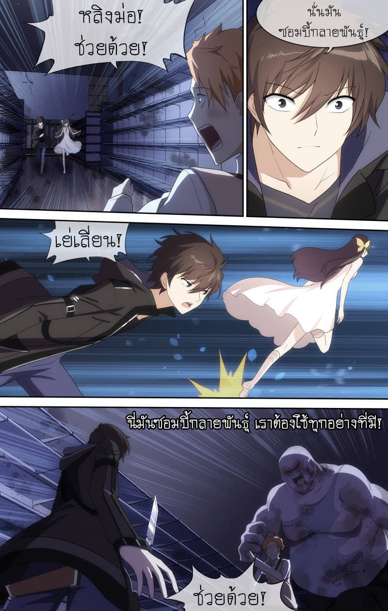 เธญเนเธฒเธ My Girlfriend is a Zombie