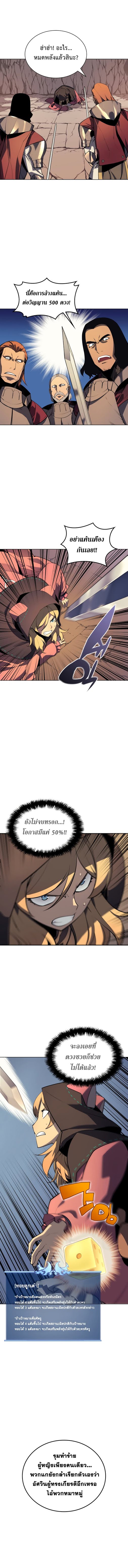 à¸­à¹ˆà¸²à¸™ Overgeared (Remake)