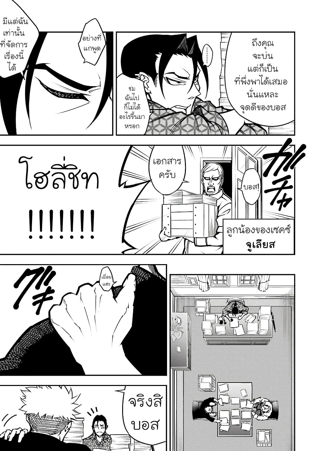 เธญเนเธฒเธ Ragna Crimson