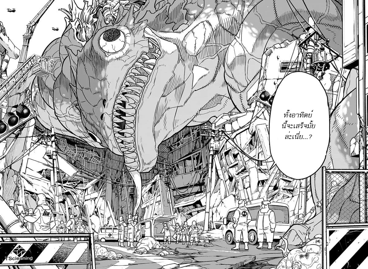 à¸­à¹ˆà¸²à¸™ Kaiju No. 8