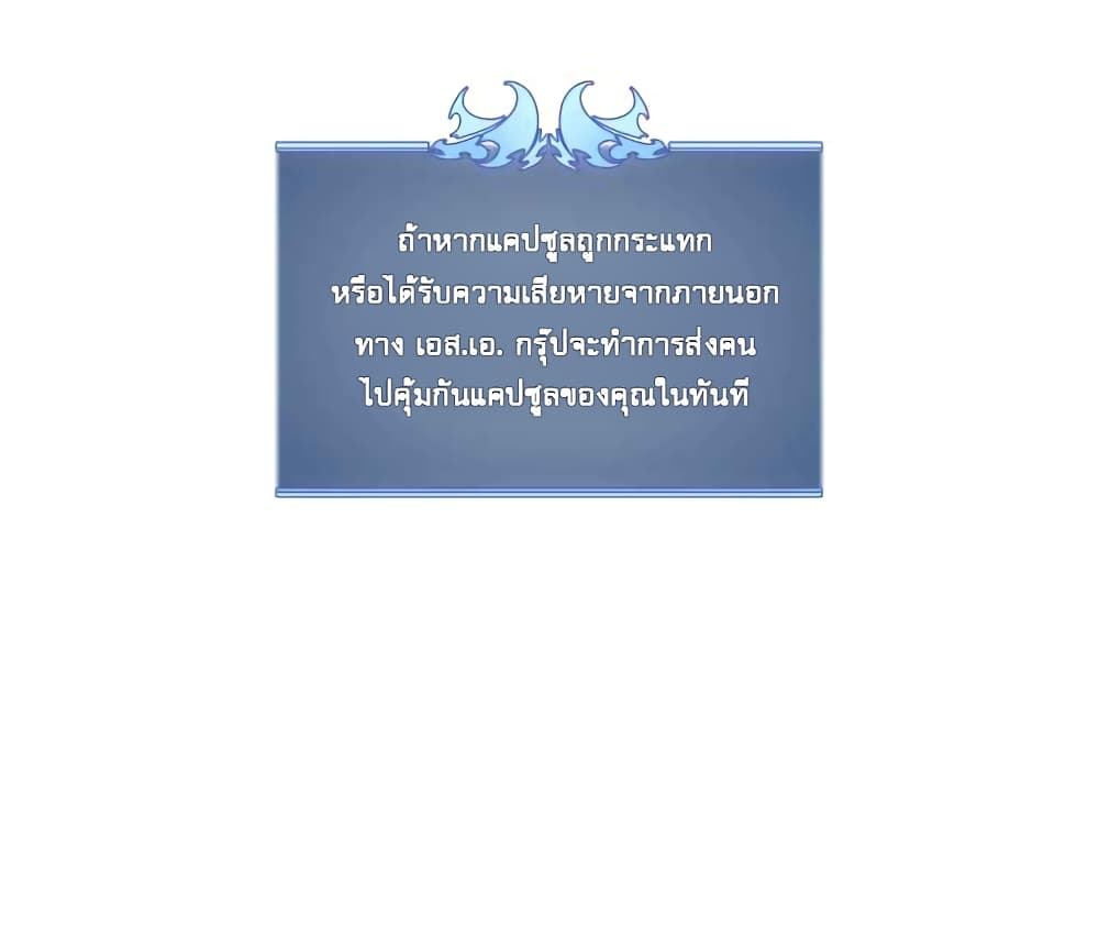 à¸­à¹ˆà¸²à¸™ Overgeared (Remake)