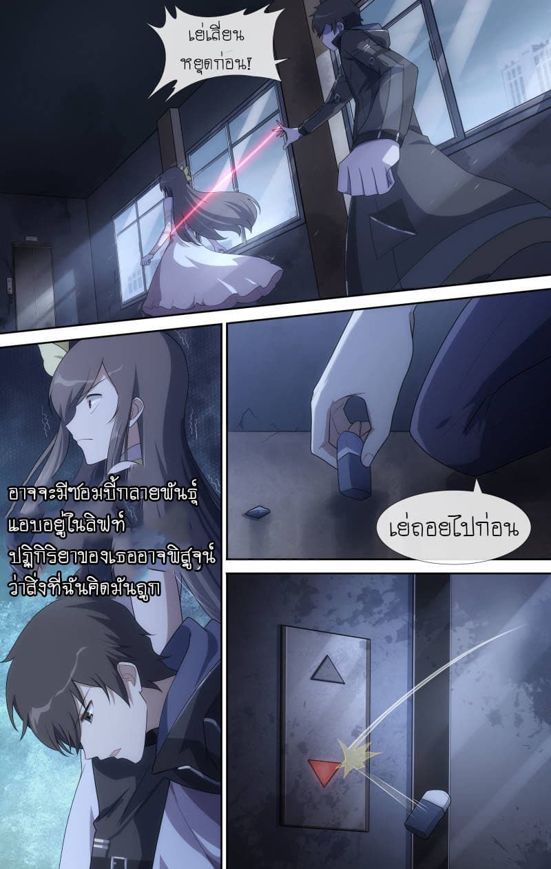 เธญเนเธฒเธ My Girlfriend is a Zombie