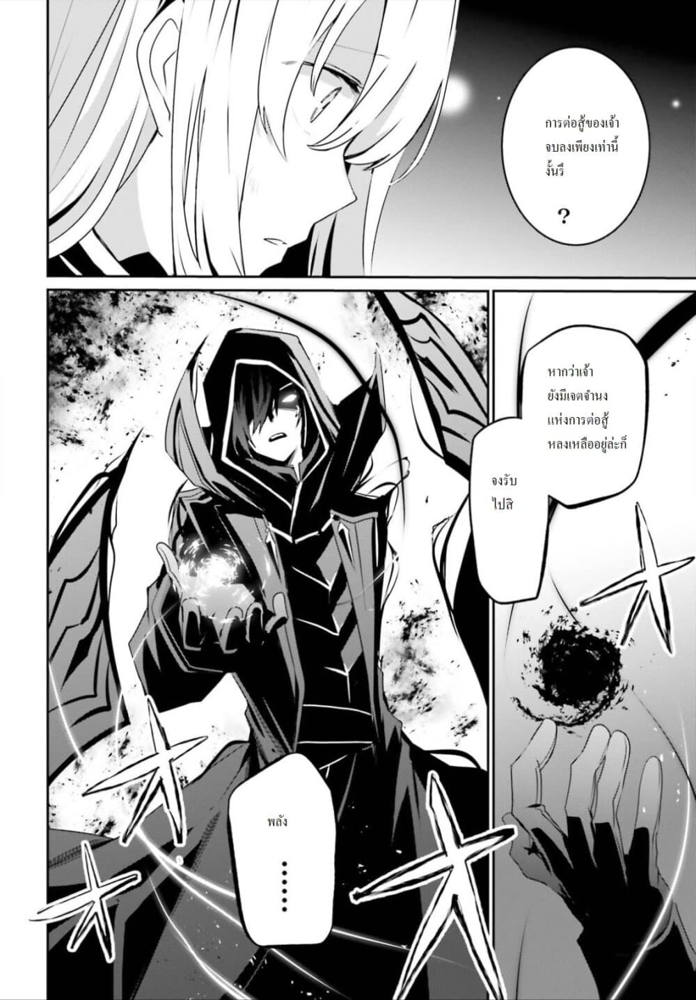 เธญเนเธฒเธ Kage no Jitsuryokusha ni Naritakute!