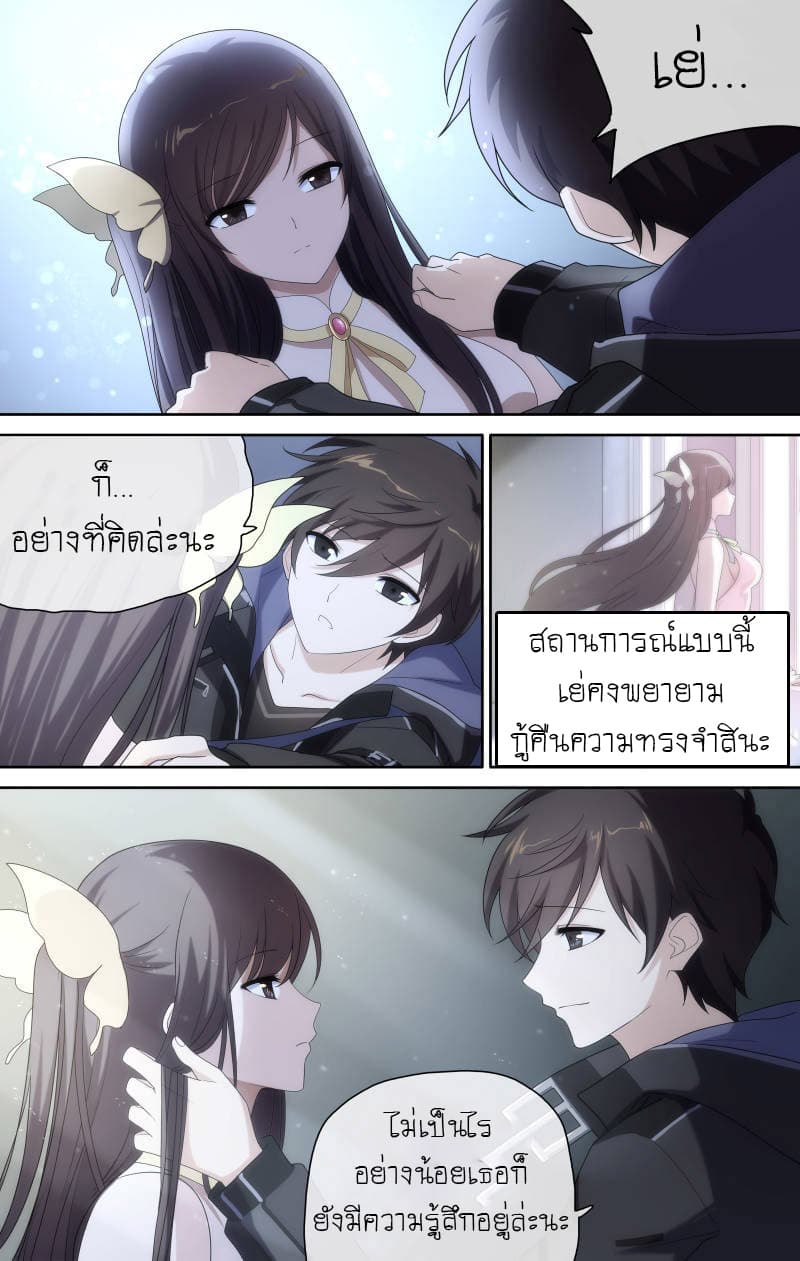 เธญเนเธฒเธ My Girlfriend is a Zombie