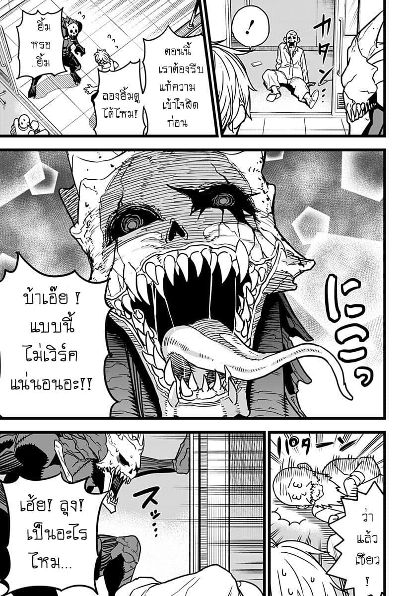 à¸­à¹ˆà¸²à¸™ Kaiju No. 8