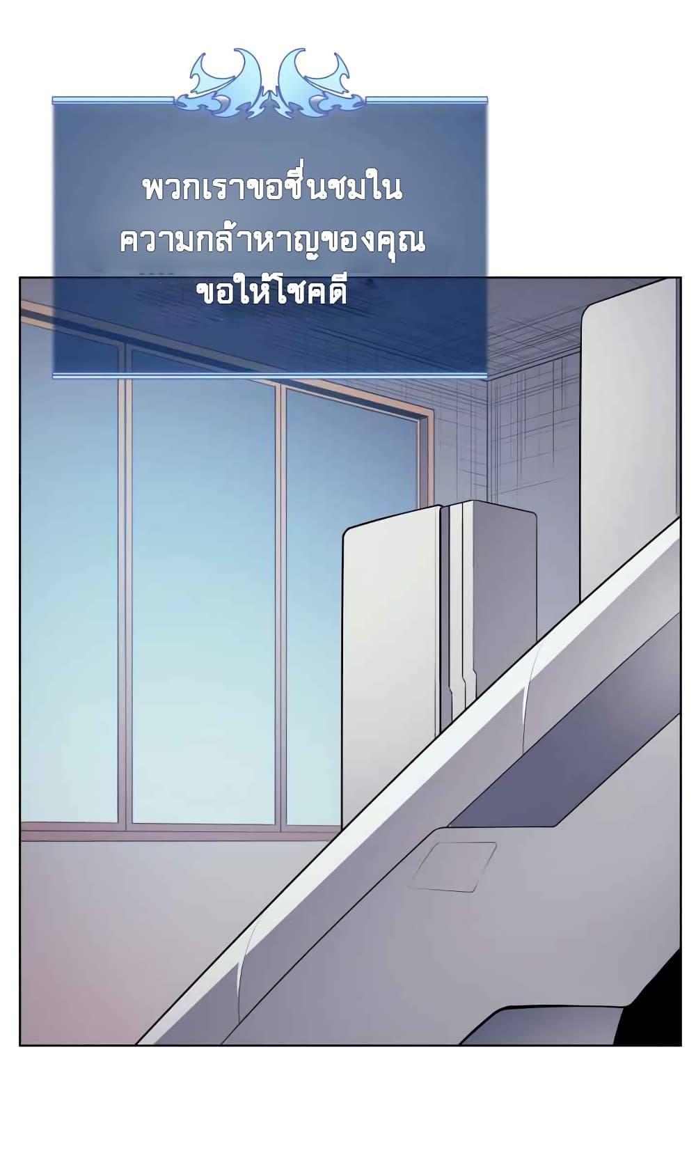 à¸­à¹ˆà¸²à¸™ Overgeared (Remake)