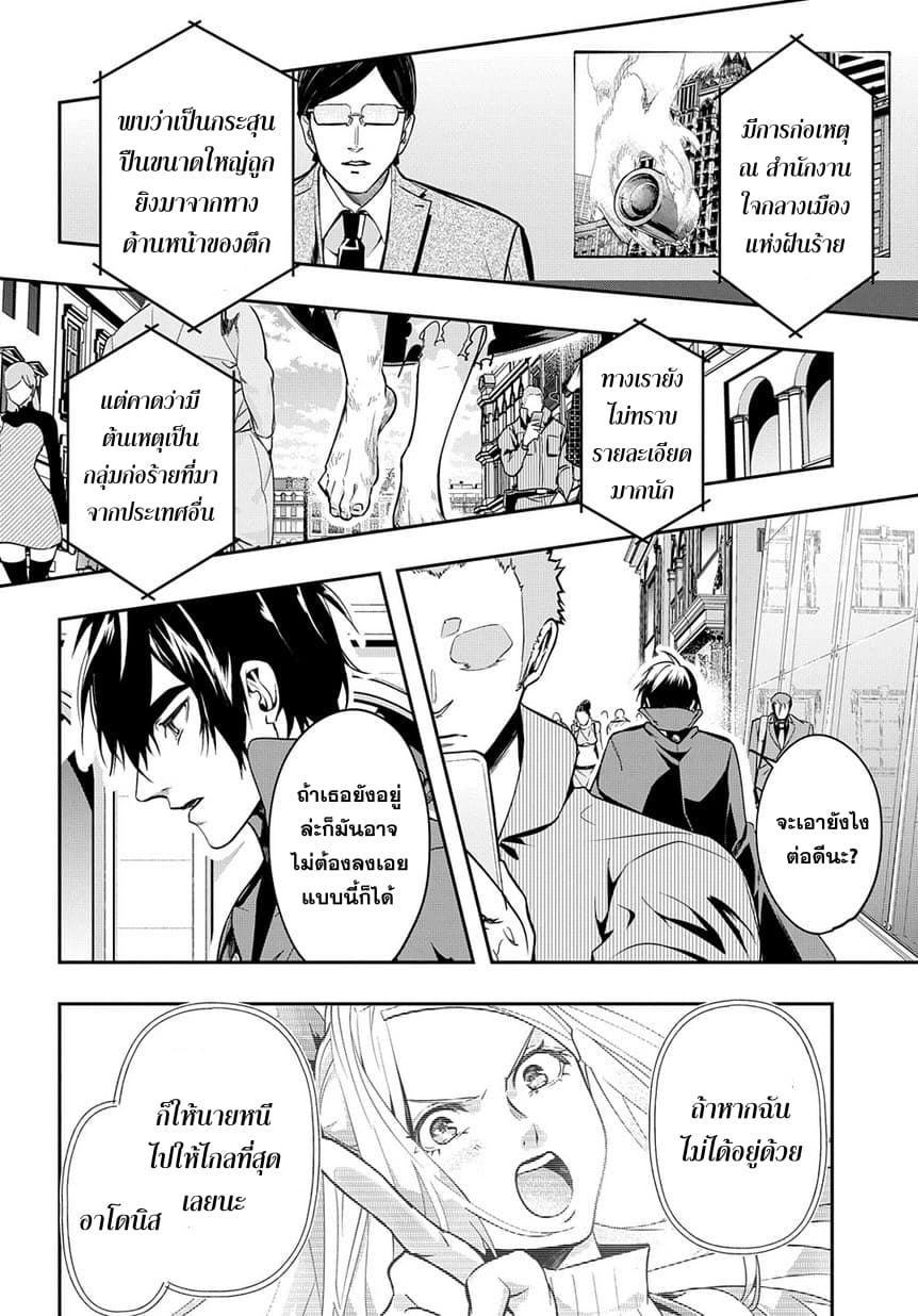 เธญเนเธฒเธ Hametsu no Oukoku