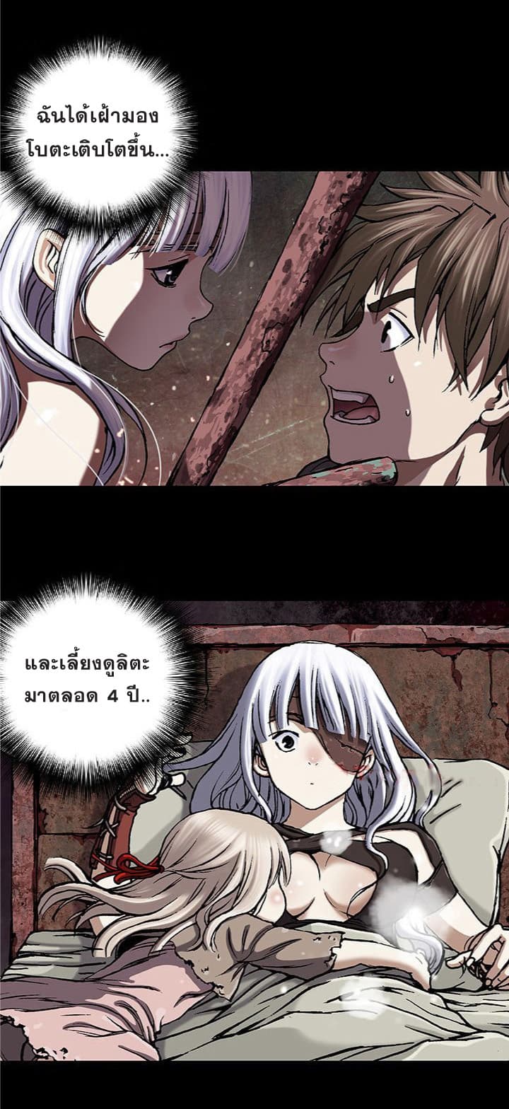 à¸­à¹ˆà¸²à¸™ Leviathan