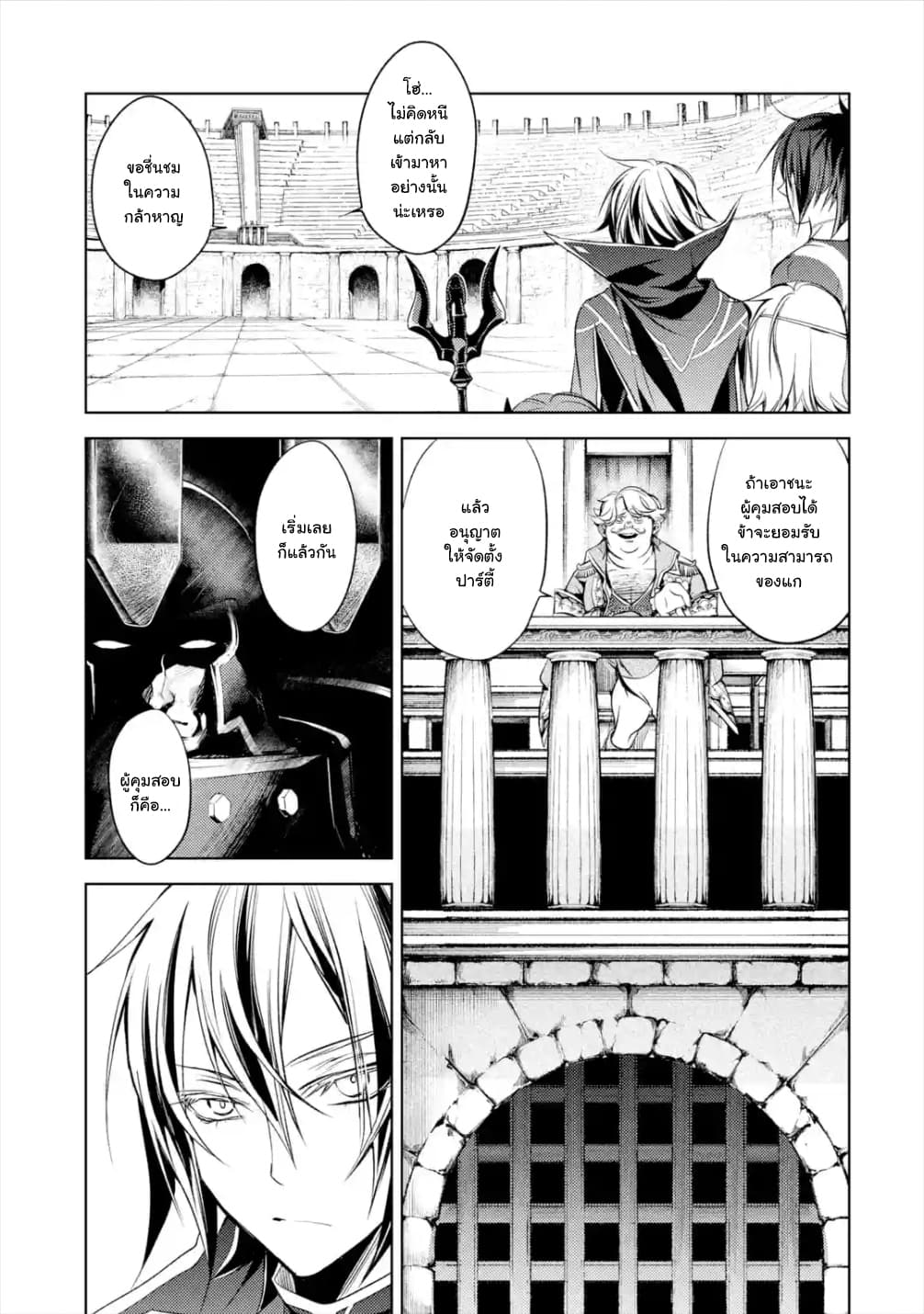 à¸­à¹ˆà¸²à¸™à¸¡à¸±à¸‡à¸‡à¸° à¸à¸²à¸£à¹Œà¸•à¸¹à¸™