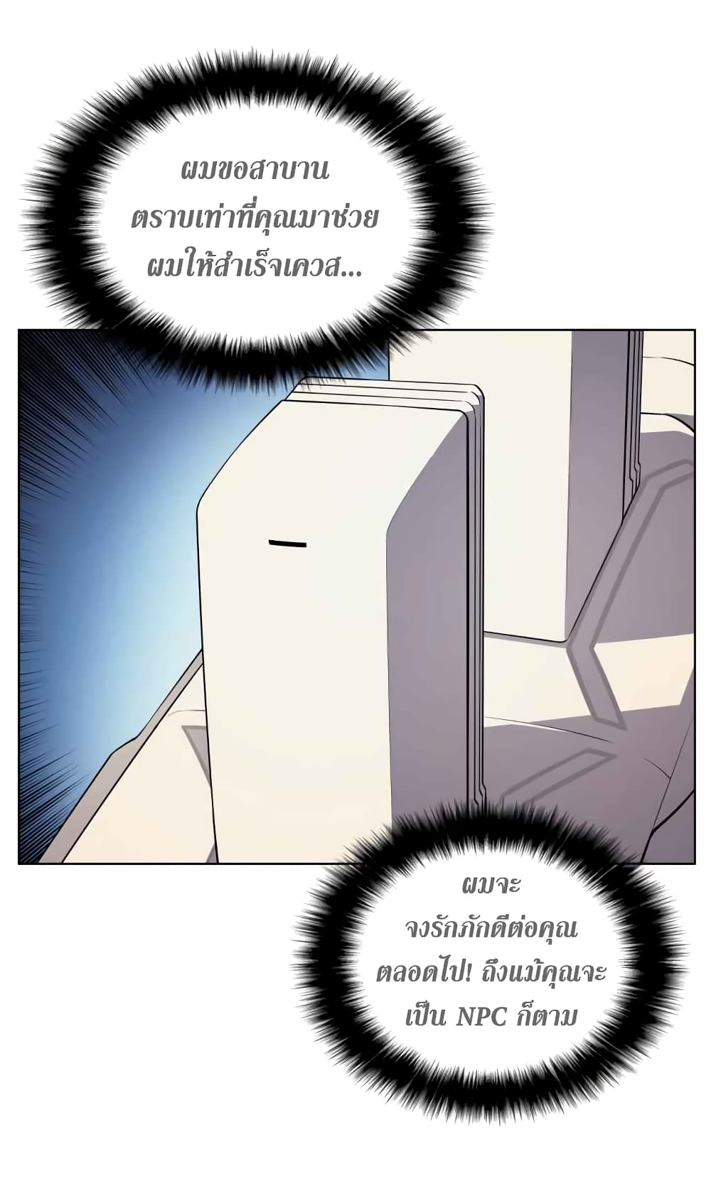 à¸­à¹ˆà¸²à¸™ Overgeared (Remake)