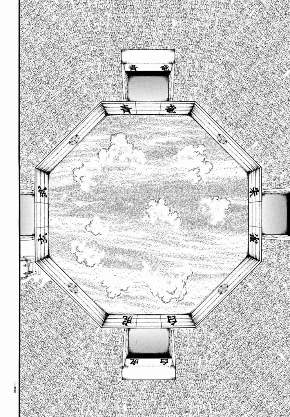 à¸­à¹ˆà¸²à¸™ Baki dou II