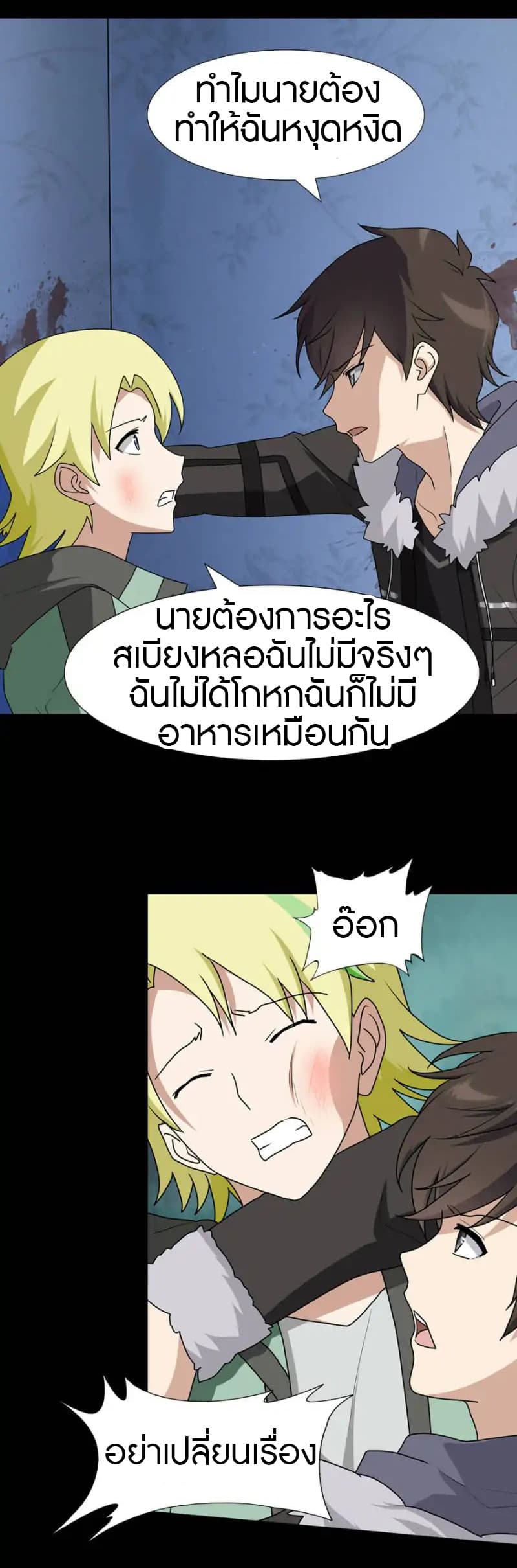 เธญเนเธฒเธ My Girlfriend is a Zombie