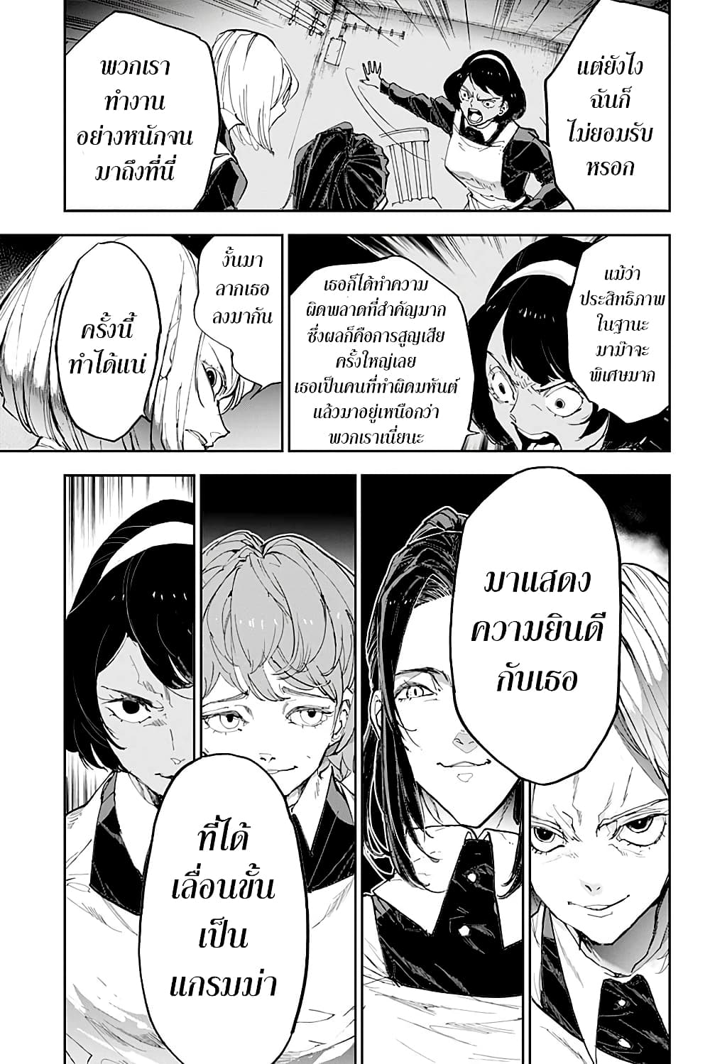 เธญเนเธฒเธ The Promised Neverland