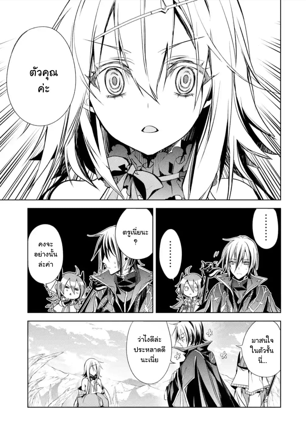 à¸­à¹ˆà¸²à¸™à¸¡à¸±à¸‡à¸‡à¸° à¸à¸²à¸£à¹Œà¸•à¸¹à¸™