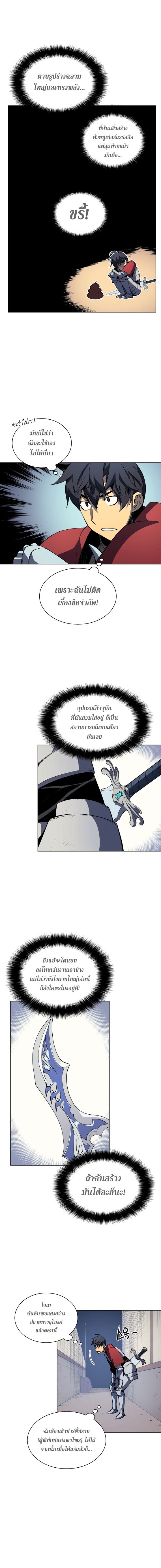 à¸­à¹ˆà¸²à¸™ Overgeared (Remake)