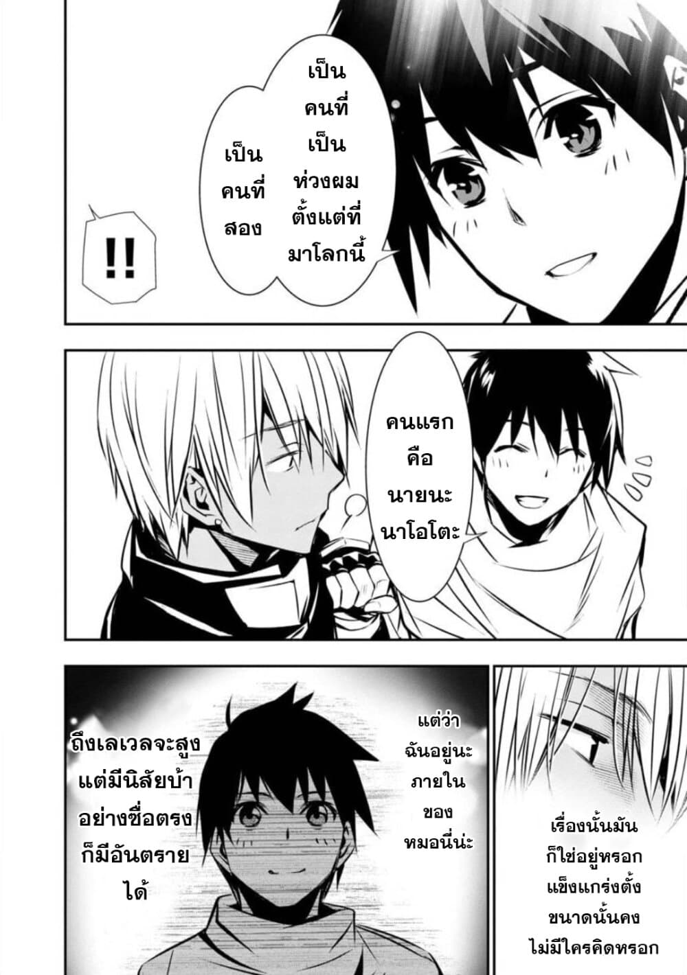 à¸­à¹ˆà¸²à¸™ Isekai NTR: Shinyuu no Onna wo Saikyou Skill de Otosu Houhou