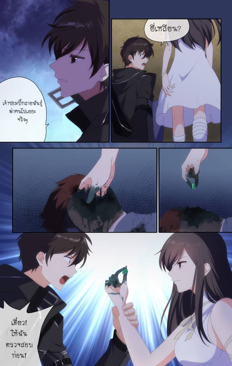 เธญเนเธฒเธ My Girlfriend is a Zombie