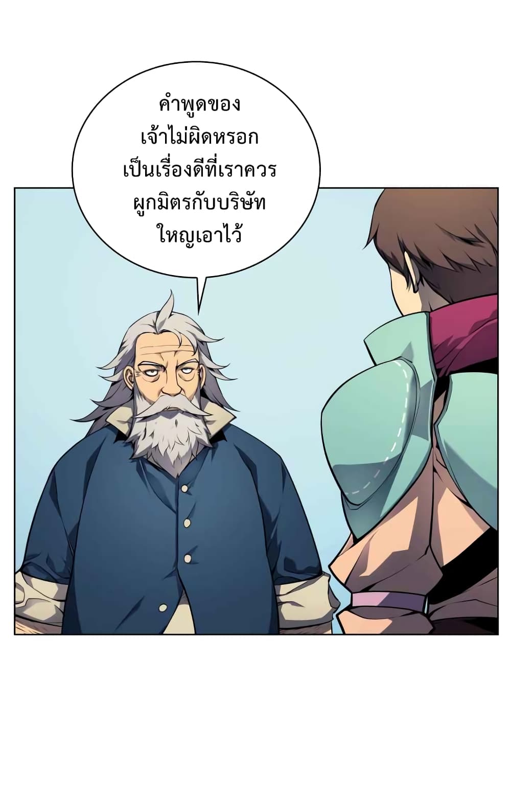 à¸­à¹ˆà¸²à¸™ Overgeared (Remake)