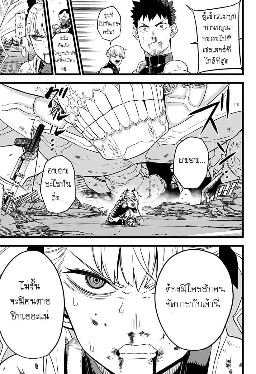 à¸­à¹ˆà¸²à¸™ Kaiju No. 8