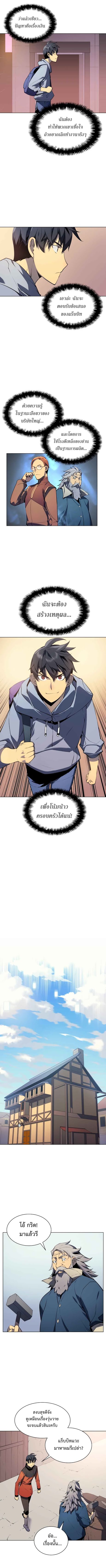 à¸­à¹ˆà¸²à¸™ Overgeared (Remake)