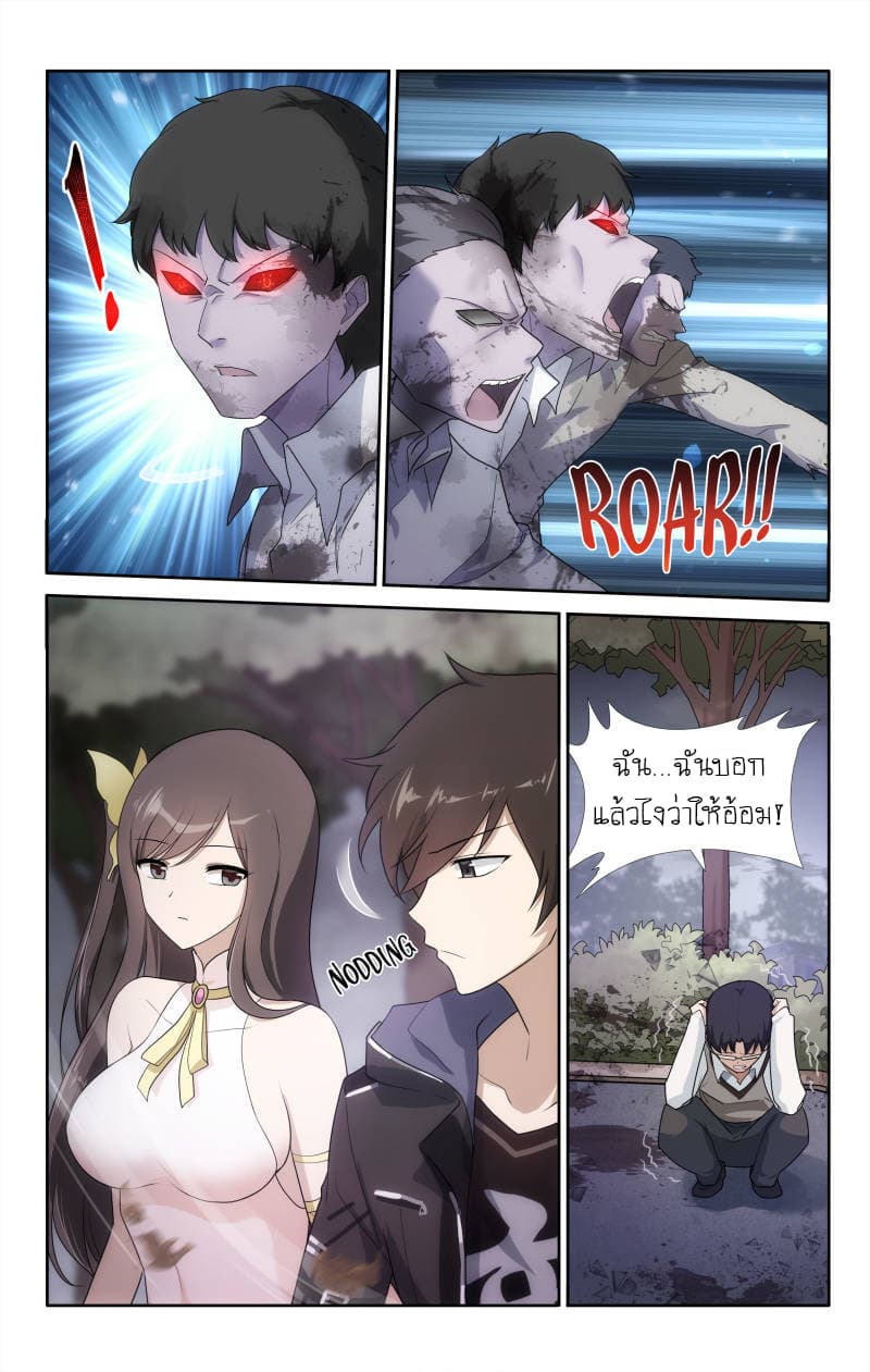 เธญเนเธฒเธ My Girlfriend is a Zombie