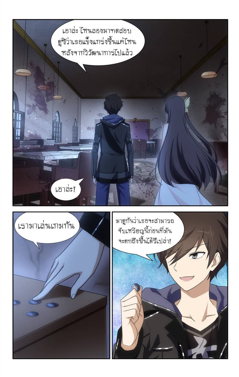 เธญเนเธฒเธ My Girlfriend is a Zombie