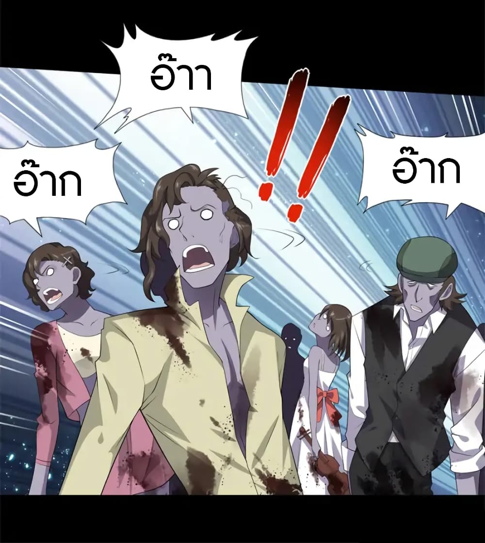 เธญเนเธฒเธ My Girlfriend is a Zombie