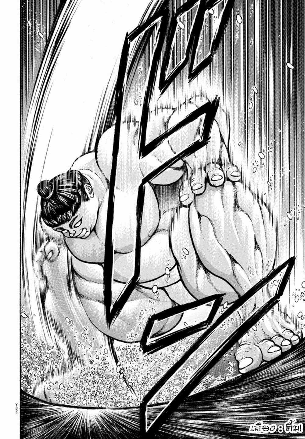 à¸­à¹ˆà¸²à¸™ Baki dou II