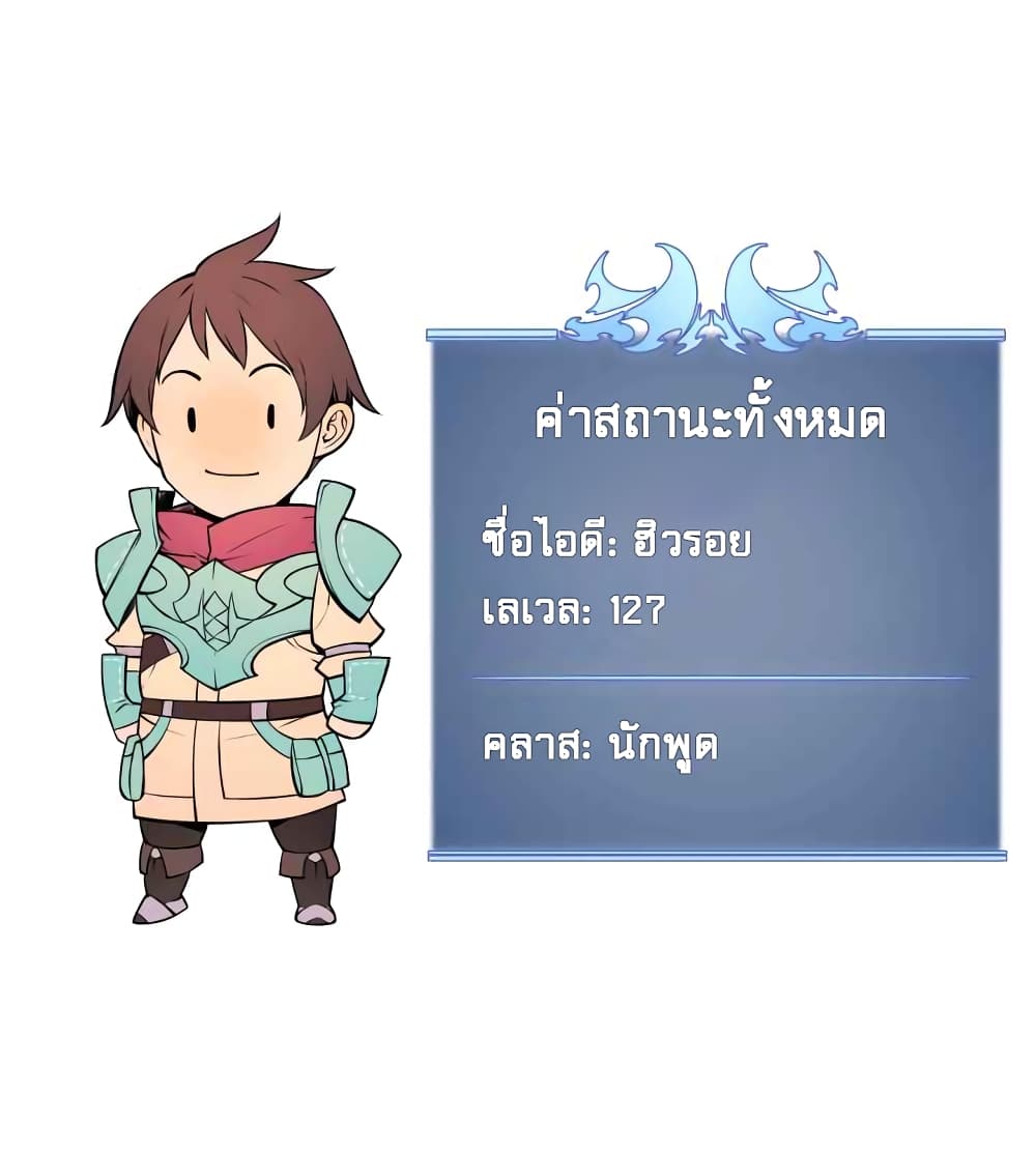 à¸­à¹ˆà¸²à¸™ Overgeared (Remake)