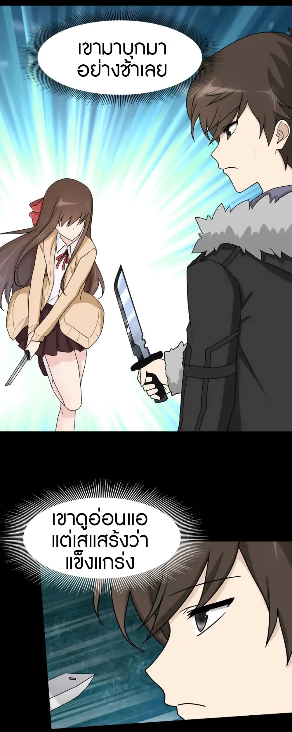 เธญเนเธฒเธ My Girlfriend is a Zombie