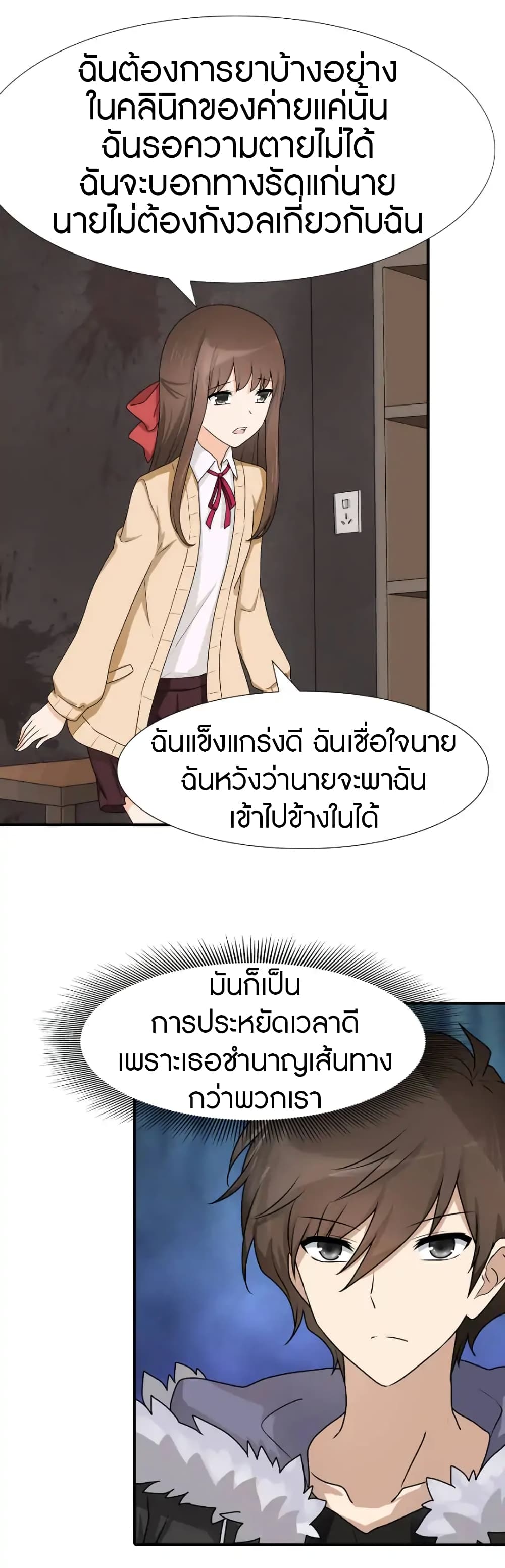 เธญเนเธฒเธ My Girlfriend is a Zombie