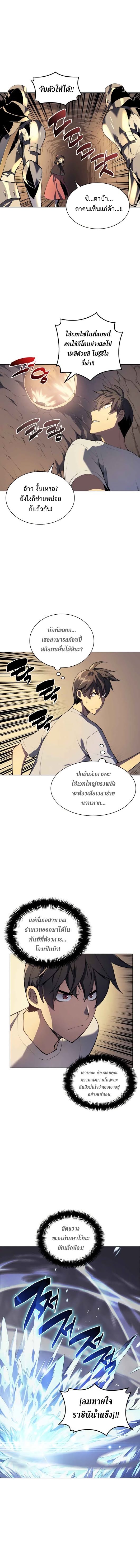 à¸­à¹ˆà¸²à¸™ Overgeared (Remake)