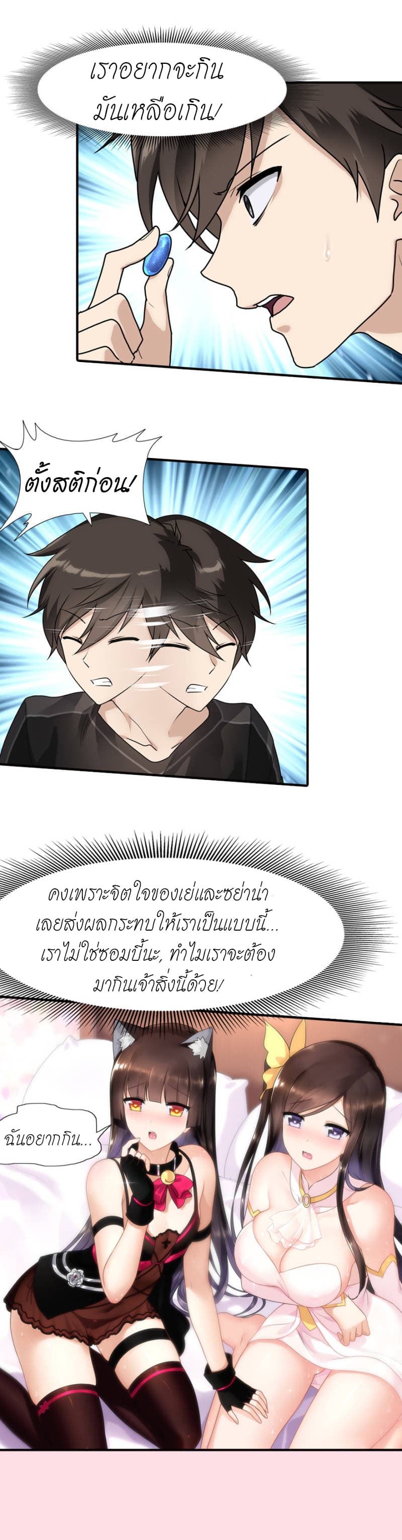 เธญเนเธฒเธ My Girlfriend is a Zombie