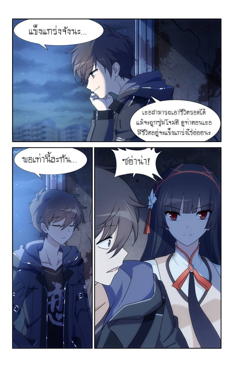 เธญเนเธฒเธ My Girlfriend is a Zombie