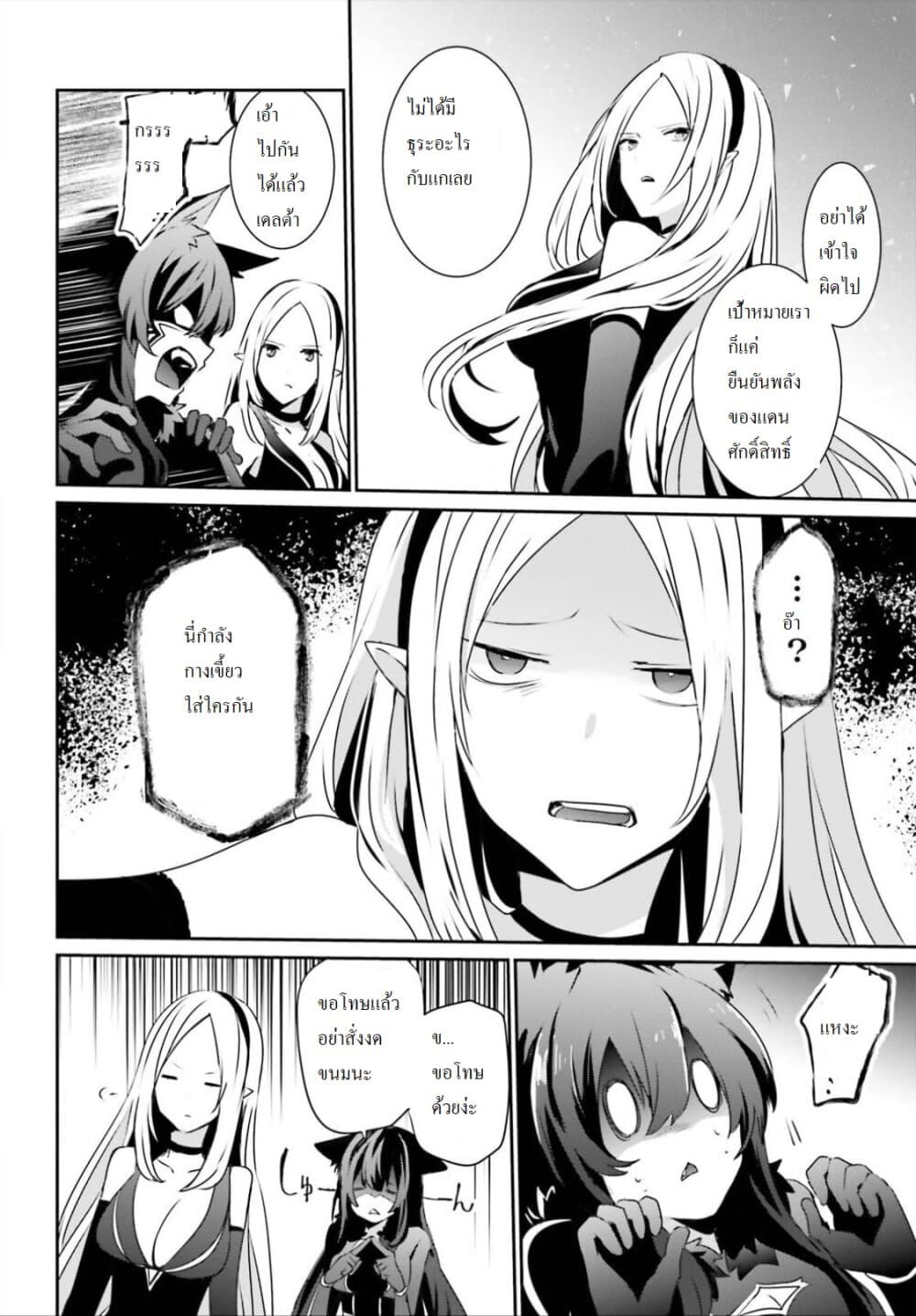 เธญเนเธฒเธ Kage no Jitsuryokusha ni Naritakute!