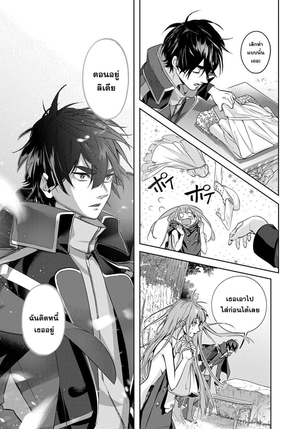 เธญเนเธฒเธ Hametsu no Oukoku