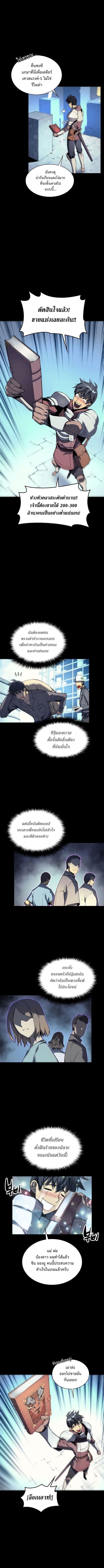 à¸­à¹ˆà¸²à¸™ Overgeared (Remake)