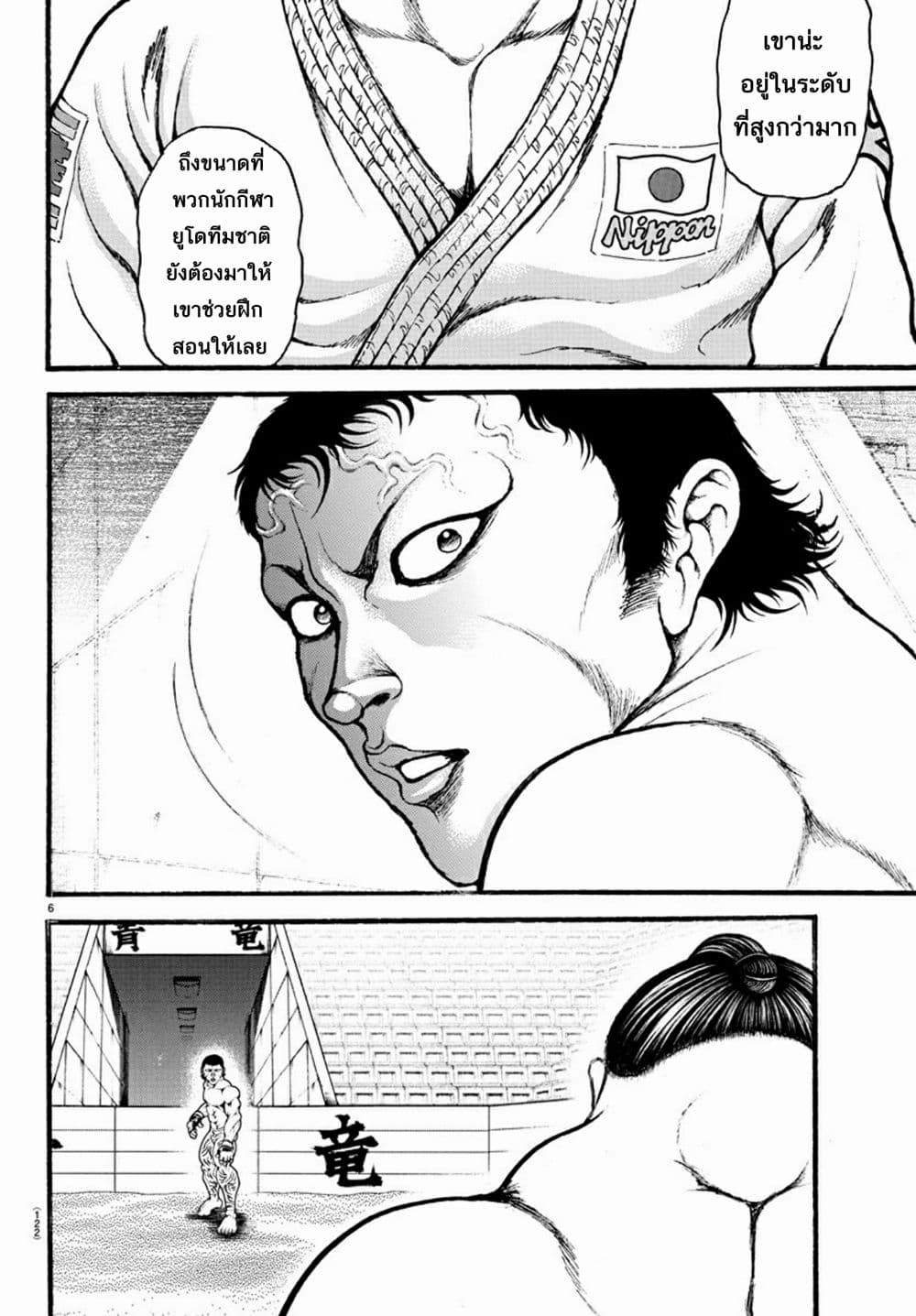 à¸­à¹ˆà¸²à¸™ Baki dou II