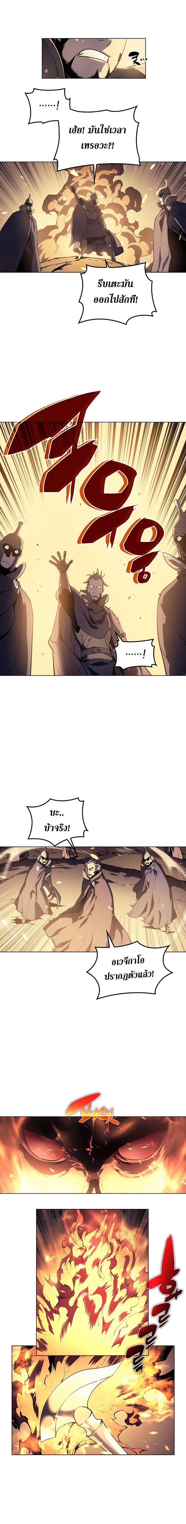 à¸­à¹ˆà¸²à¸™ Overgeared (Remake)