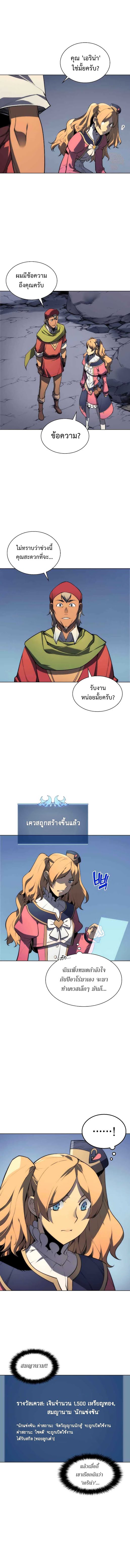 à¸­à¹ˆà¸²à¸™ Overgeared (Remake)